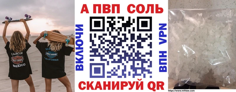 Купить  Николаевск  Альфа ПВП кристаллы 