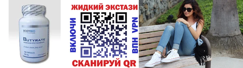 БУТИРАТ оксибутират  Купить где  Николаевск 