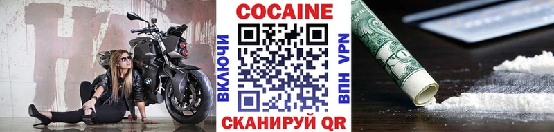 Купить  Николаевск  Cocaine Боливия 