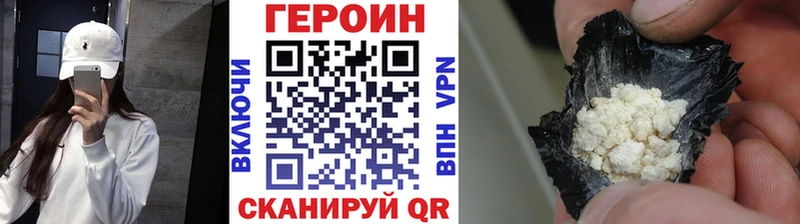 Купить закладки  Николаевск  Героин герыч 