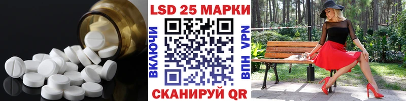 Купить закладки  Николаевск  LSD-25 экстази ecstasy 