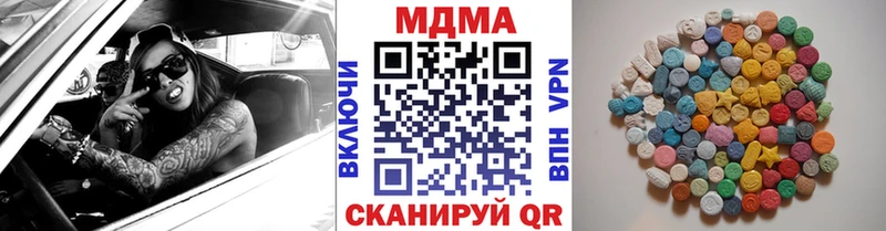 Купить где  Николаевск  MDMA Molly 