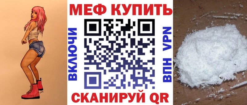 Меф  Николаевск