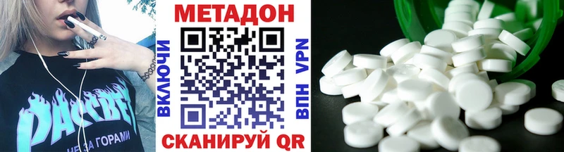 МЕТАДОН белоснежный  Купить где  Николаевск 