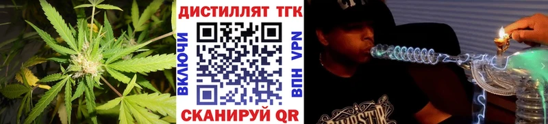 Купить где  Николаевск  Дистиллят ТГК концентрат 